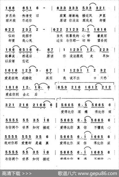 爱得比你深 - 简宁|陆孔生