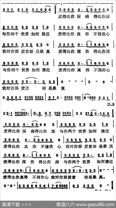 爱得比你深 - 简宁|陆孔生