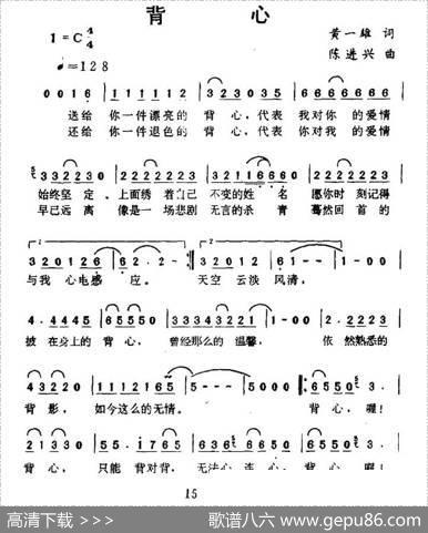 背心 - 黄一雄|陈进兴