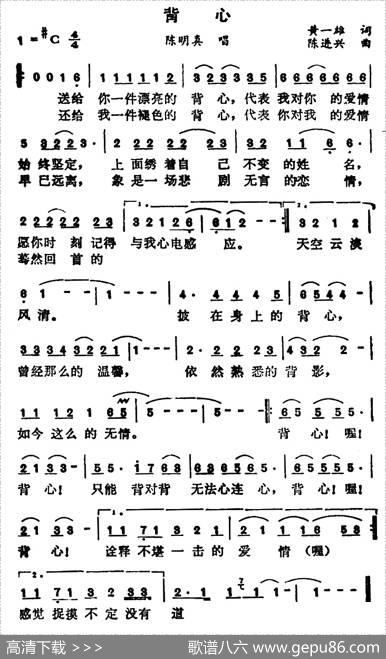 背心 - 黄一雄|陈进兴
