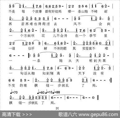 流星（王新生词荣亚楠曲） - 王新生|荣亚楠