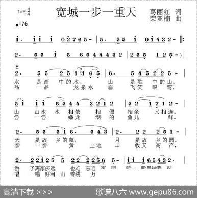 宽城一步一重天 - 葛丽红|荣亚楠