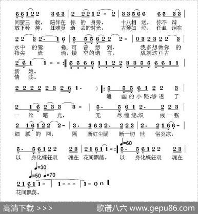千古绝恋（付忠霞词荣亚楠曲） - 付忠霞|荣亚楠