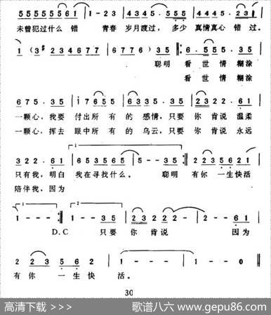 聪明糊涂心 - 郑华娟|郑华娟