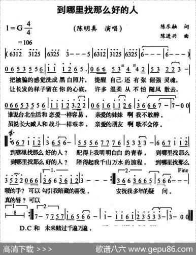 到哪里找那么好的人 - 陈乐融|陈进兴