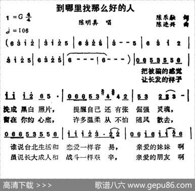 到哪里找那么好的人 - 陈乐融|陈进兴