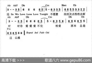对你爱不完（带和弦）