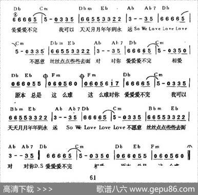 对你爱不完（带和弦）