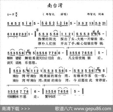 南台湾 - 郑智化|郑智化