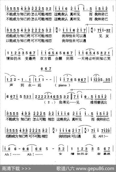 情人知己（粤语版）