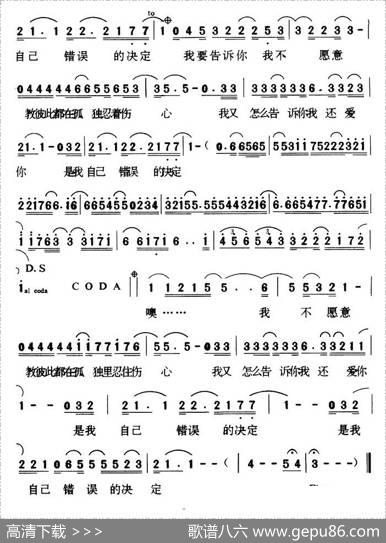 认错（李骥词曲） - 李骥|李骥