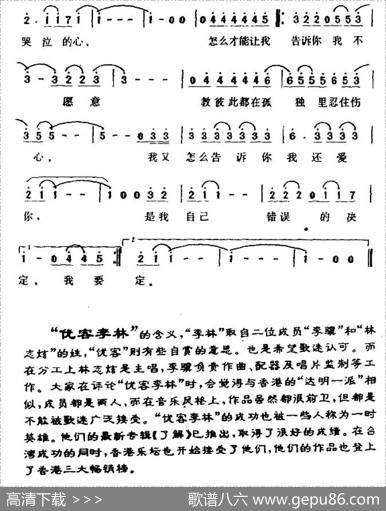 认错（李骥词曲） - 李骥|李骥
