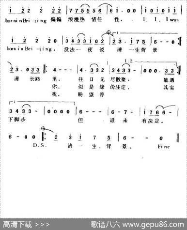 我来自北京