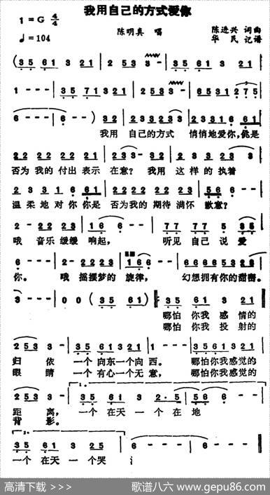 我用自己的方式爱你 - 黄一雄|陈进兴