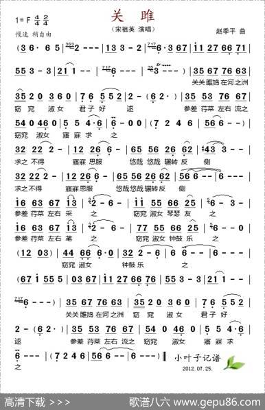 关雎|赵季平