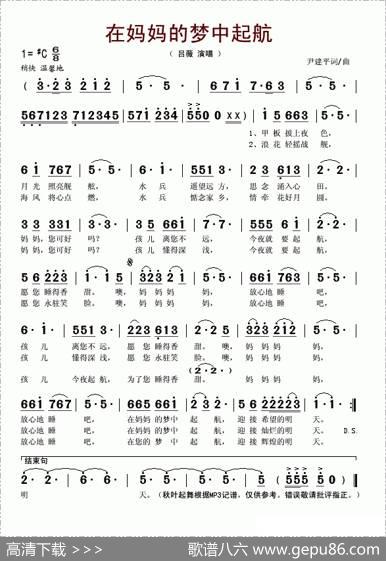 在妈妈的梦中起航 - 尹建平|尹建平