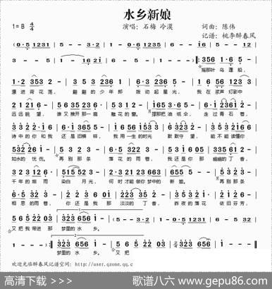 水乡新娘 - 陈伟|陈伟