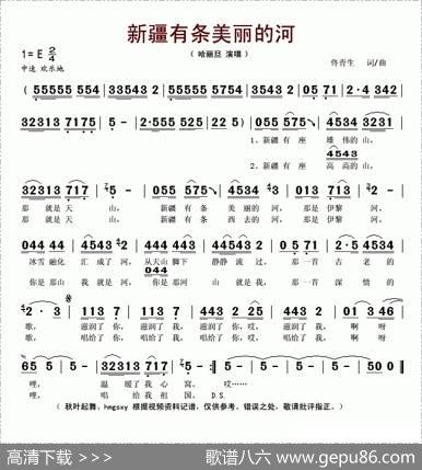 新疆有条美丽的河 - 佟青生|佟青生