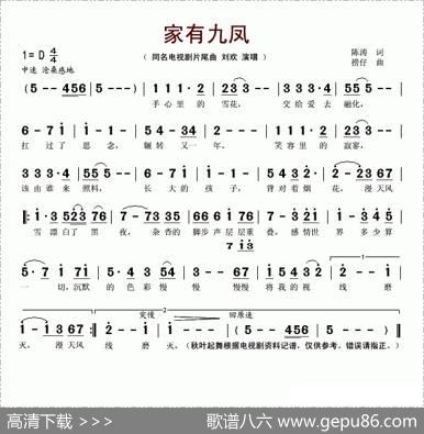 家有九凤（同名电视剧片尾曲） - 陈涛|捞仔