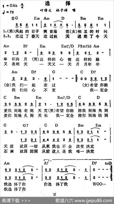 选择（陈大力词陈秀男曲） - 陈大力|陈秀男
