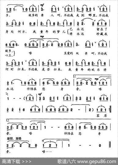 童年的梦儿在故乡 - 郁峨、弓木|弓木