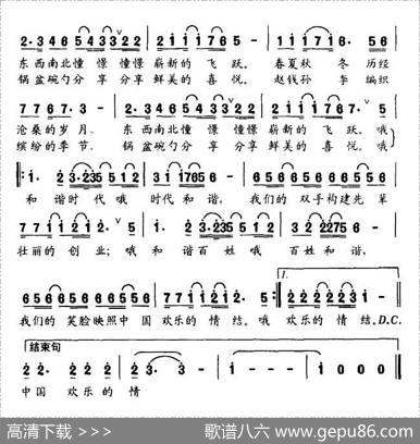 和谐时代（朱积聚词刘程远曲） - 朱积聚|刘程远