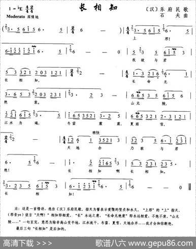 长相知（石夫作曲版） - 汉代乐府|石夫
