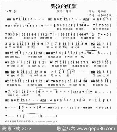 哭泣的红颜 - 刘亦敏|刘亦敏