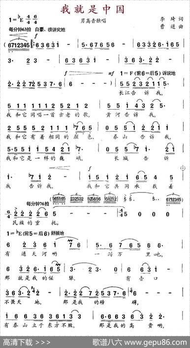 我就是中国 - 李琦|曹进