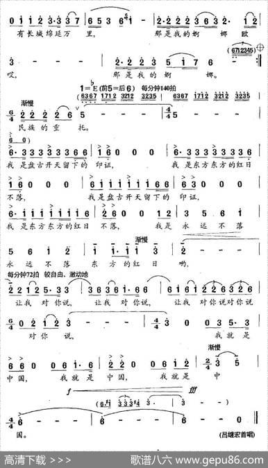 我就是中国 - 李琦|曹进