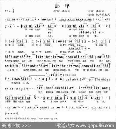 那一年（汪苏泷词曲） - 汪苏泷|汪苏泷