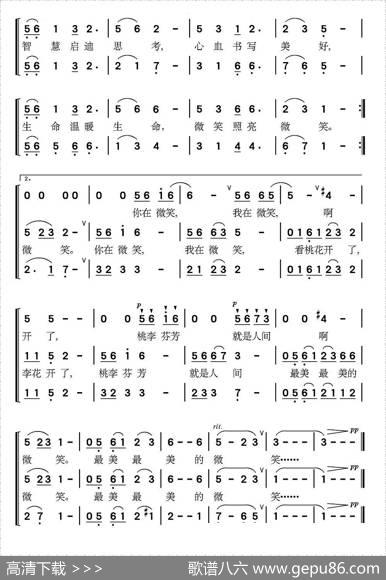 最美的微笑—献给老师的歌（童声领唱、合唱） - 王持久|郑仁清