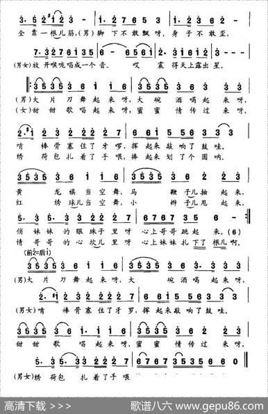 震得天上露出星（电视剧《太祖秘史》片尾歌） - 龙小刚|周志勇