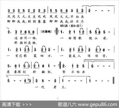 苍狼颂（电视剧《太祖秘史》主题歌） - 龙小刚|周志勇