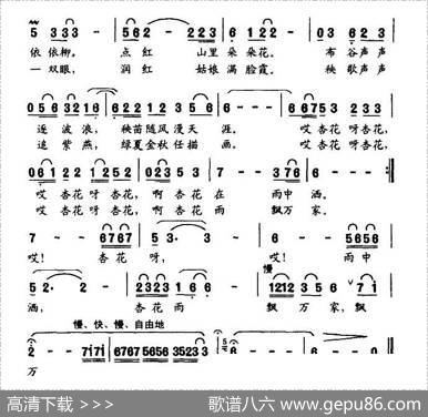 杏花雨（张佑元词朱秀清曲） - 张佑元|朱秀清