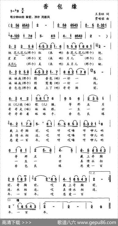 香包缘