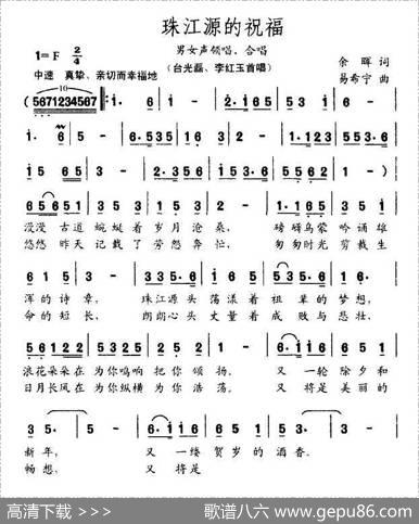 珠江源的祝福 - 余晖|易希宁