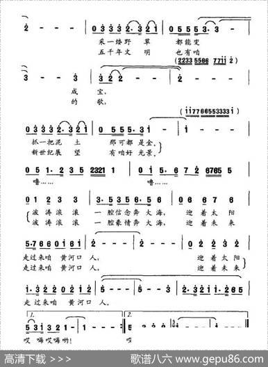黄河口人（同名广播报道剧主题歌） - 李殿魁|刘新海