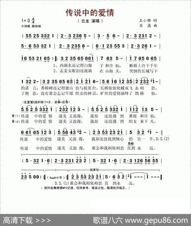 传说中的爱情 - 王小雅|石焱