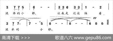 小桥流水（周龙然词刘启明曲） - 周龙然|刘启明