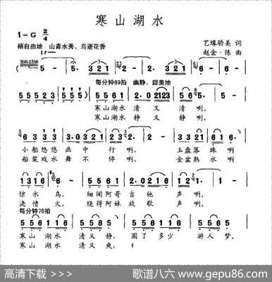 寒山湖水