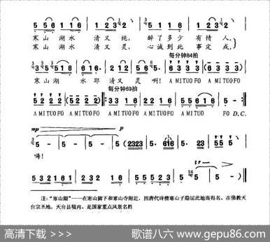 寒山湖水