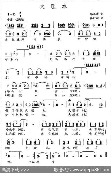 大理水 - 郑江涛|杨红斌