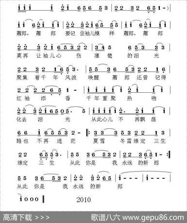红袖添香（付忠霞词荣亚楠曲） - 付忠霞|荣亚楠