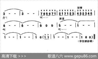 “神舟”飞歌 - 李幼容|尚德义