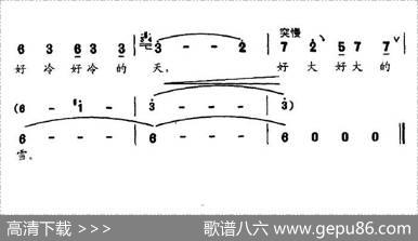 好大雪（幼彤词晓其曲） - 幼彤|晓其