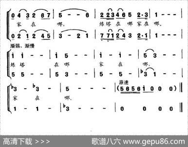 炼塔在哪，家在哪 - 俞明龙|刘踪萍