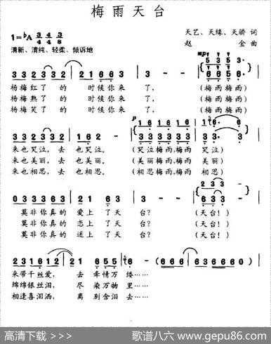 梅雨天台 - 天艺|赵金