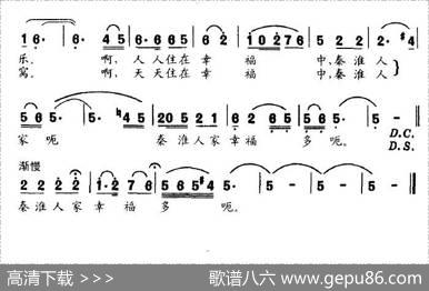 秦淮人家幸福多 - 葛逊|孟刘翔