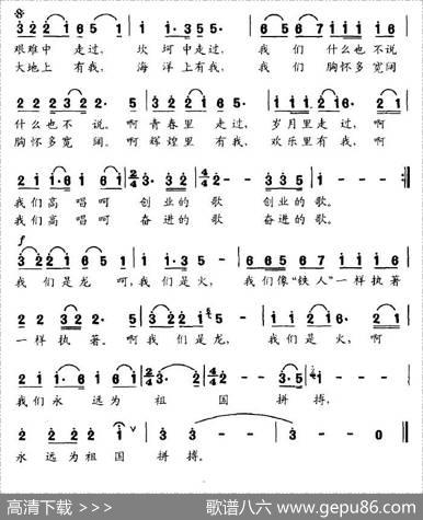 我们是龙，我们是火 - 林昌|任意